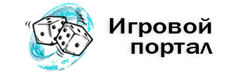 Игровой портал